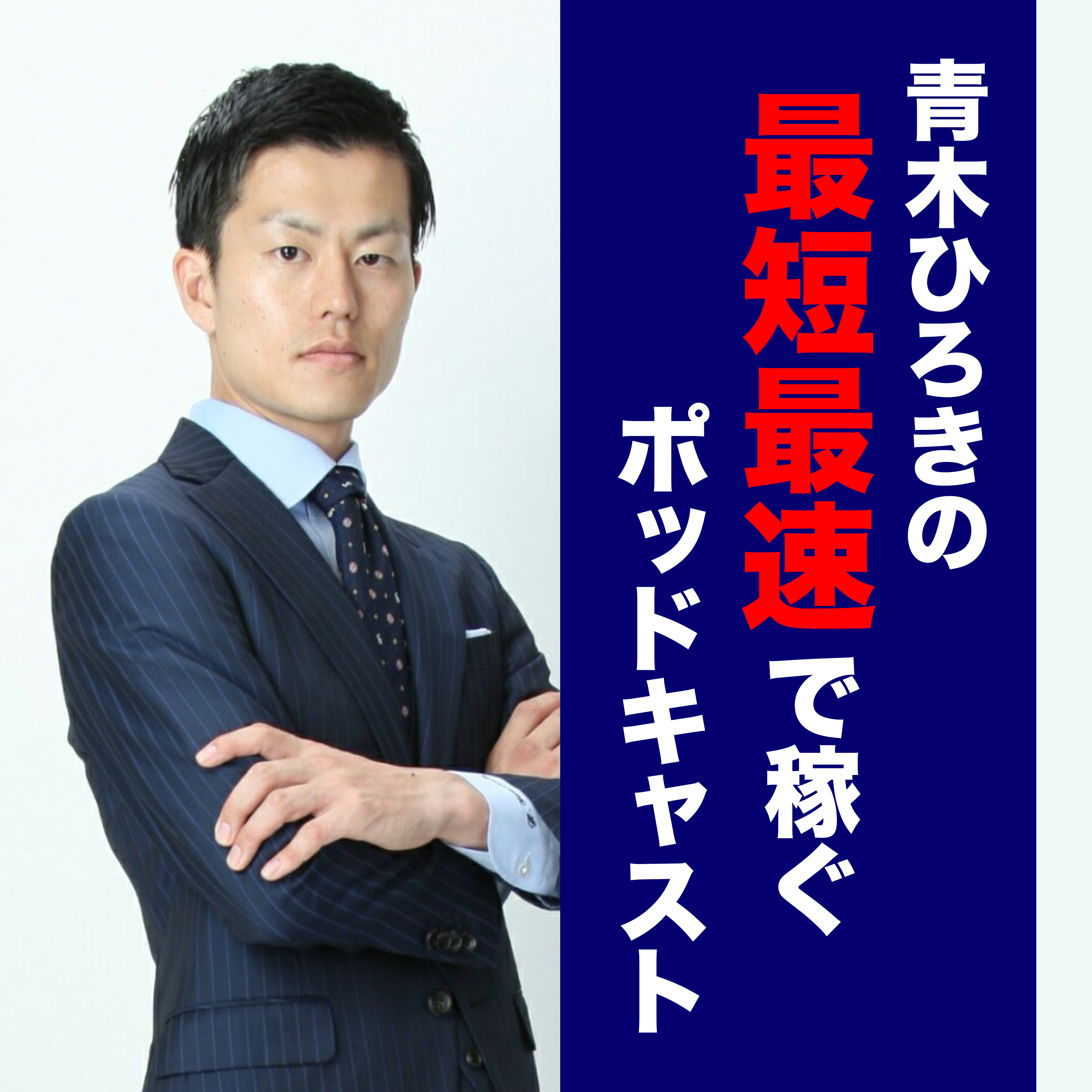 第20回　円滑な人間関係が仕事の効率を変える